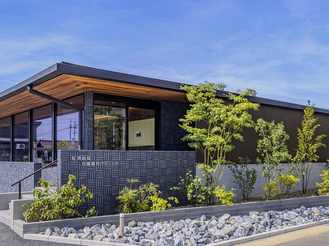 尾洲病院付属歯科クリニック