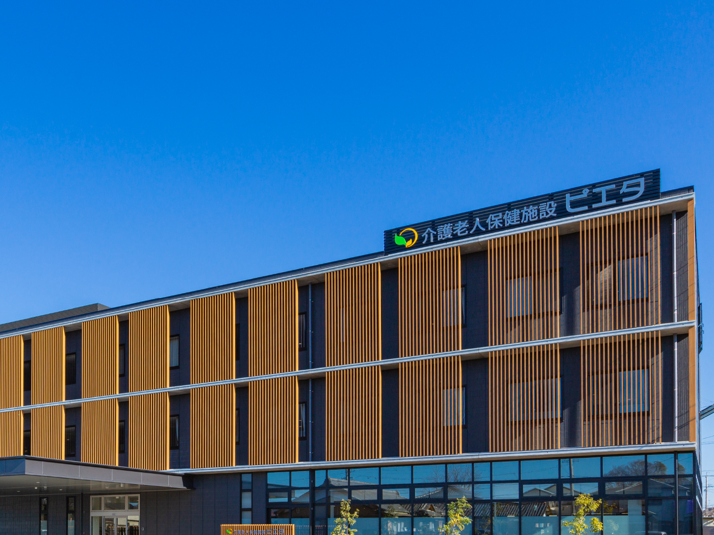 介護老人保健施設ピエタ