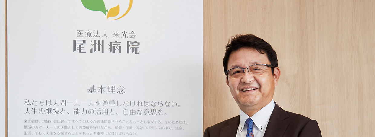 理事長あいさつ・法人理念