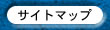 �T�C�g�}�b�v
