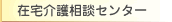 �ݑ��쑊�k�Z���^�[