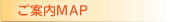 ���ē�MAP